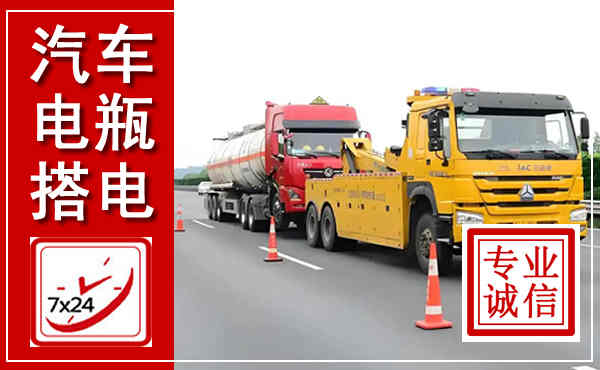 连州吊车,汽车救援吊车电话