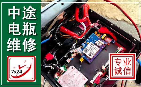 连州汽车换电瓶,附近电瓶维修救援电话