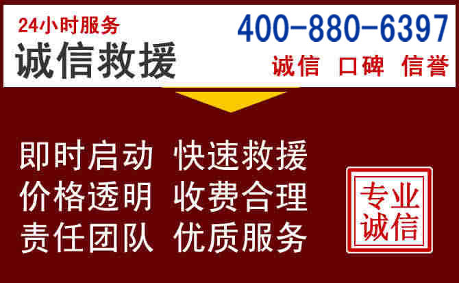 连州汽车救援 连州汽车救援