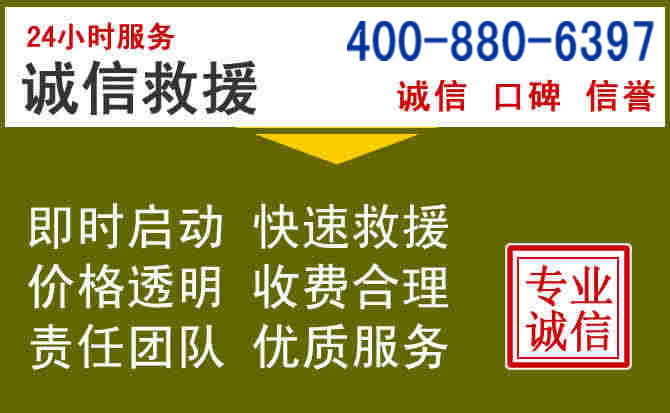 连州汽车救援电话 连州汽车救援电话
