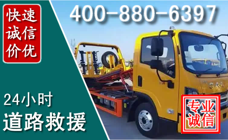连州道路救援电话 连州道路救援电话