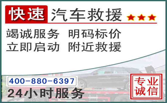 连州长春拖车电话 连州长春拖车电话