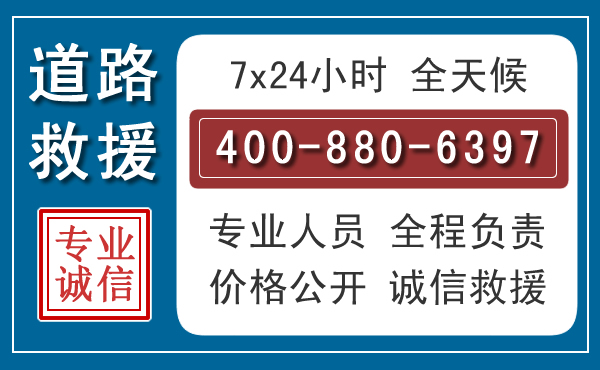 连州长春拖车电话 连州长春拖车电话
