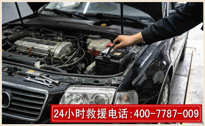 连州汽车搭电