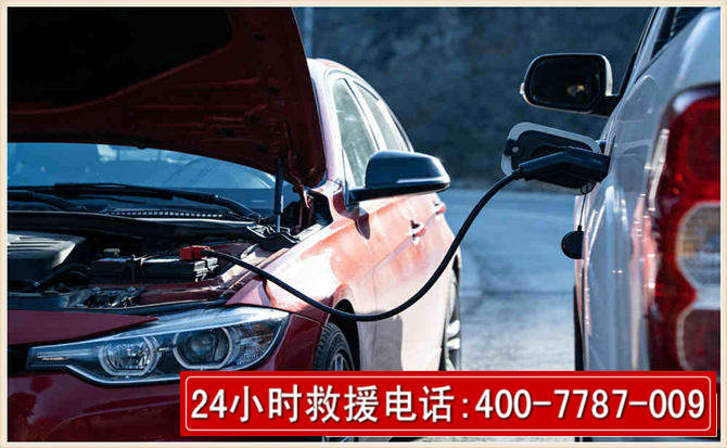 连州汽车电瓶搭电救援电话
